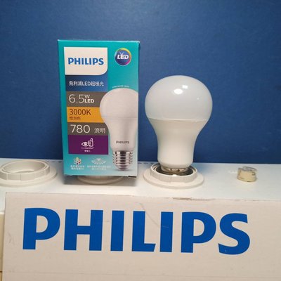 PHILIPS 飛利浦 LED E27 6.5W 超級光 真彩版 Ra90 (黃光 自然光 白光) 全電壓