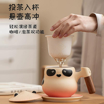 蘇寧熊貓茶水分離泡茶杯子創意可愛陶瓷馬克杯帶蓋咖啡杯2008