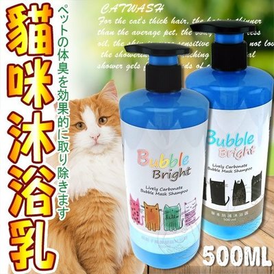 【🐱🐶培菓寵物48H出貨🐰🐹】Bubble Bright 美的冒泡》貓用沐浴乳-500ml 特價488元