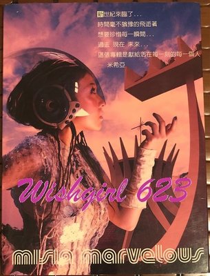 MISIA 米希亞 -『不思議／MARVELOUS』官方宣傳品迷你專輯CD (市面無售)~大和拜金女Everything