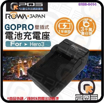 ☆台南PQS☆全新 GOPRO HERO3專用 電池充電座充 充電器 壁充 充電座 電池座充