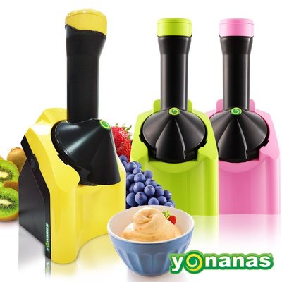 【besttel倍仕特】正宗美國 Yonanas 天然健康 水果冰淇淋機  (黃/青/橘/綠4色) 直購價