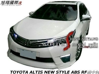 TOYOTA NEW ALTIS NEW STYLE ABS RF全車4件中包13-15 (前.後中包+側裙+三煞燈)