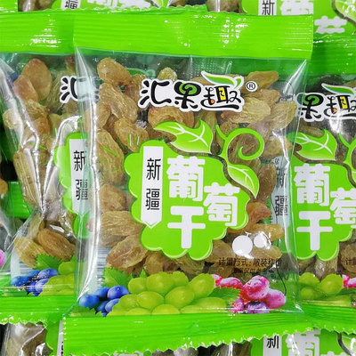 新疆葡萄乾獨立小包裝綠寶石無核白無籽非免洗小袋裝零食批發年貨