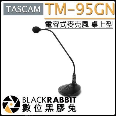 數位黑膠兔【 TASCAM TM-95GN 電容式麥克風 桌上型 】直播 電容麥克風 錄音 收音