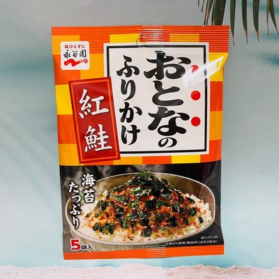 日本 永谷園 海苔飯友 紅鮭飯友 五小袋入