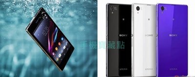 【ＴＡ】Sony Xperia Z1保護套 0.3MM 超薄 隱形手機軟殼 另有HTC 數量有限 售完為止zx04