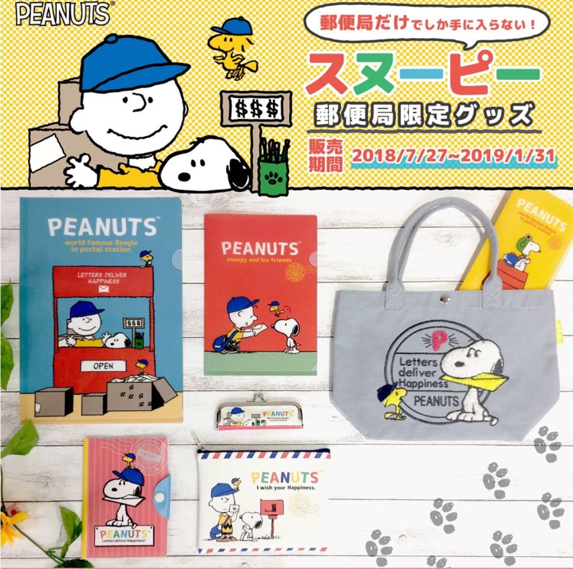 Ly愛雅日貨 日本代購日本郵便局郵局限定史努比snoopy 文具收納袋雜物包 Yahoo奇摩拍賣