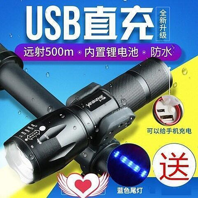 現貨：夜騎t6自行車燈車前燈USB充電強光LED手電筒山地車騎行裝備配件