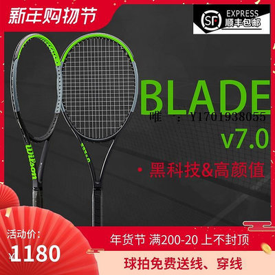 網球拍wilson威爾遜blade V8v7 98碳纖維專業全碳素網球拍美網限量法網單拍
