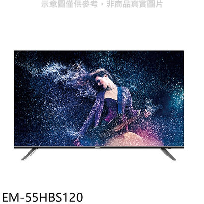 《可議價》聲寶【EM-55HBS120】55吋電視(無安裝)