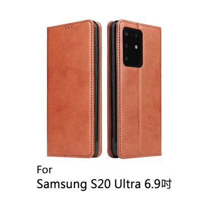Samsung S20 Ultra 6.9吋 PU仿皮可插卡翻蓋手機皮套 (FS175)【預購】