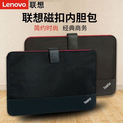 筆記型ThinkPad/聯想 X1內膽包14英寸華為蘋果小米輕薄筆記本電腦保護套