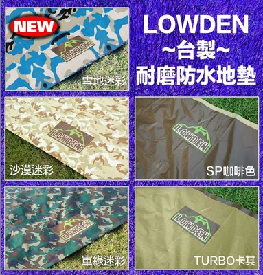 LOWDEN SDE003棕色專用前庭片（訂製2週交貨）