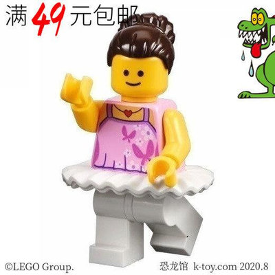 創客優品 【上新】LEGO 樂高城市街景系列人仔 twn272 芭蕾舞裙 舞蹈員 10255LG861
