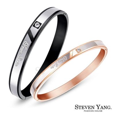 西德鋼飾「專注彼此」情侶對手環鋼手環 *單個價格*情人節禮物 B5018