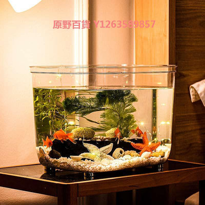 魚缸客廳小型桌面小魚缸家用水族箱生態塑料金魚缸水草烏龜缸
