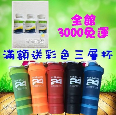 雅雅賀寶芙奶昔 深海魚油膠囊，滿3千免運送搖杯~滿5000送杯組 滿6000送三層杯【790】