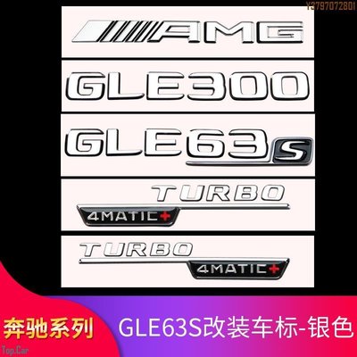賓士GLE350 GLE400 GLE450 GLE53 GLE63S改裝AMG尾標車標葉子側標 Top.Car