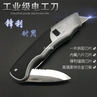 熱銷 日本福岡重型電工刀工業級多用途梯形美工刀墻紙刀折疊-(null)