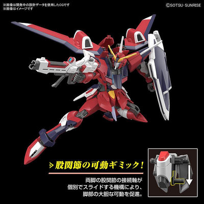 《GTS》BANDAI HG HGCE244 機動戰士鋼彈SEED FREEDOM 不朽正義鋼彈 5066285