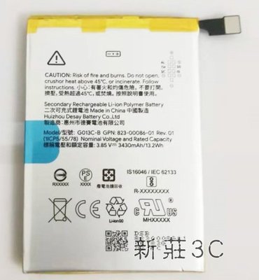 【新莊3C】谷歌 Pixel3 XL 電池 Google Pixel 3 XL 電池 G013C-B 電池