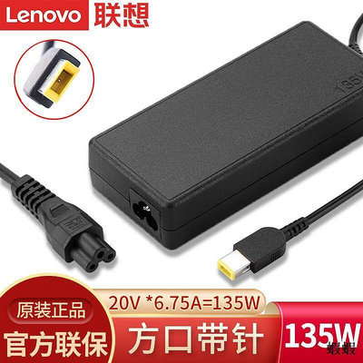 促銷 Lenovo聯想原裝拯救者1415 Y50-70 Y70-70 L340-17方口帶針筆記本電腦適配器1