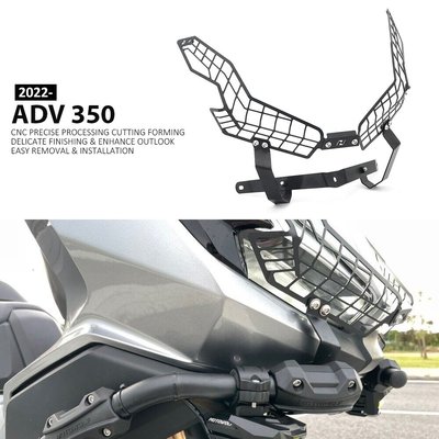 HONDA 適用於本田 ADV350 ADV350 ADV 350 2022 2023 新摩托車配件大燈前照燈保護罩格柵