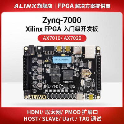 眾信優品 ALINX黑金FPGA開發板Xilinx ZYNQ開發板ZYNQ7020 7000 PYNQ LinuxKF2950