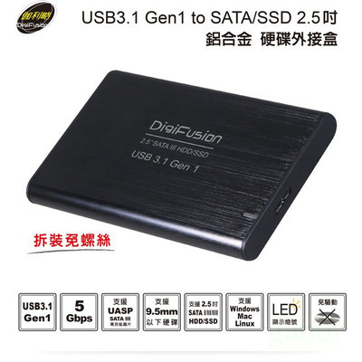 【含稅附發票】伽利略 公司貨 USB3.1 Gen1 SATA/SSD 2.5" 鋁合金硬碟外接盒 HD-335U31S