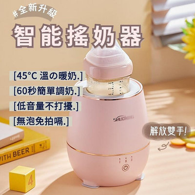 【現貨】電動搖奶器 搖奶器 泡奶器 泡奶神器 夜奶神器 沖奶神器 自動搖奶