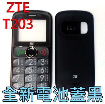 {蔓尼來}ZTE T203 原廠後殼背蓋 電池蓋 前殼 按鍵 螢幕 黑色  限量現貨供應 台灣原廠公司貨
