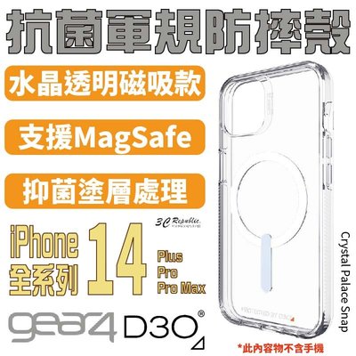 Gear4 MagSafe 水晶 全透明 磁吸 防摔殼 保護殼 手機殼 適 iphone 14 pro plus max