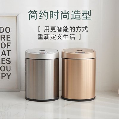 LJT歐本智能自動垃圾桶感應式家用臥室衛生間圾圾桶網紅客廳輕奢-促銷