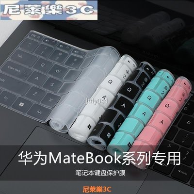 （尼萊樂3C）適用華為MateBook14鍵盤膜13s寸D14筆記本16s電腦E Go保護膜x pro防塵墊D15貼膜2