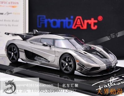 FrontiArt 1:18 柯尼塞格 Agera FE Thor 銀 汽車模型收藏半米潮殼直購