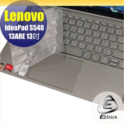 【Ezstick】Lenovo IdeaPad S540 13 ARE 奈米銀抗菌TPU 鍵盤保護膜 鍵盤膜