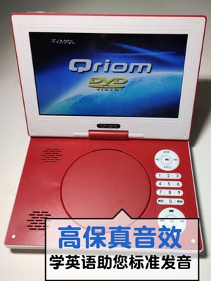 日本進口可視老年人dvd播放機一體便攜影碟VCD光盤播放器移動evd滿額免運