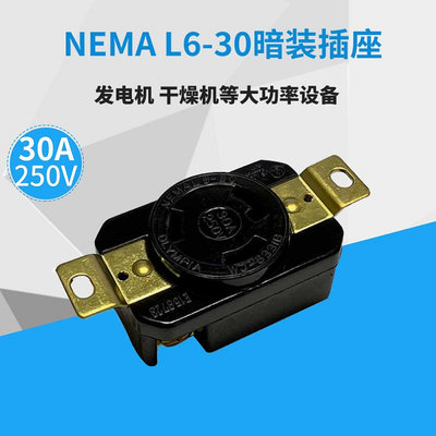 NEMA美標30A 250V L6-30R插座 UL認證 工業電源插座帶耳 WJ-6331B