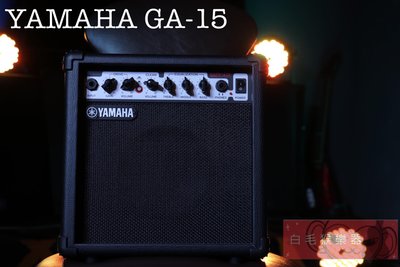 《白毛猴樂器》  Yamaha GA-15 電吉他音箱  15瓦 音箱 新手音箱 入門音箱 樂器配件 練習音箱 入門推薦