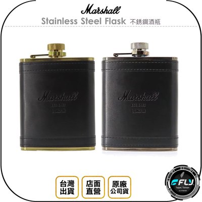 《飛翔無線3C》Marshall Stainless Steel Flask 不銹鋼酒瓶◉公司貨◉出遊攜帶◉經典收藏