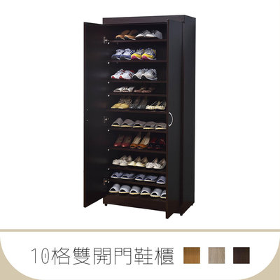 【禾鋒家具】10格雙開門鞋櫃 FS-10 免安裝 台灣製造 免運