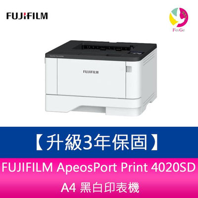 【登錄升級3年保固】富士 FUJIFILM ApeosPort Print 4020SD A4 黑白印表機