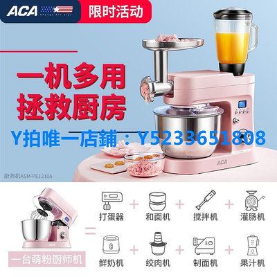 早餐機 ACA廚師機家用小型多功能全自動揉面機攪拌活面機攪蛋機和面機