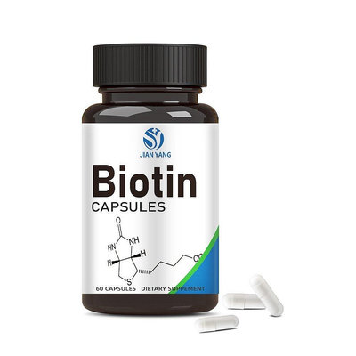 買2送1  生物素膠囊biotin capsules資質齊全