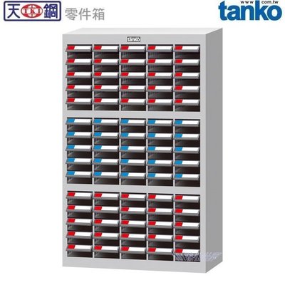(另有折扣優惠價~煩請洽詢)天鋼系列TKI-2515零件箱、分類櫃…適用於細小物品存放及分類