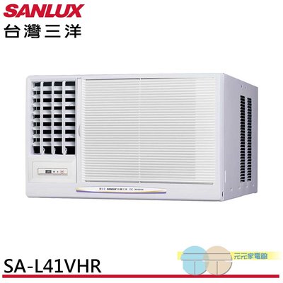 標準安裝SANLUX 台灣三洋 5坪 R32一級變頻右吹窗型冷氣冷暖空調 SA-L41VHR / SA-R41VHR