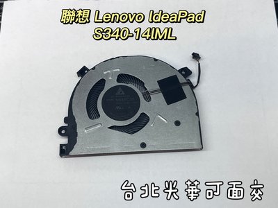 ☆【全新聯想 Lenovo IdeaPad S340-14IML 14 FAN 風扇 散熱】☆