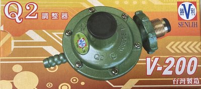 【金鶴居家生活館】勝利 V-200 瓦斯調整器 普通【低壓】調整器 台灣製造