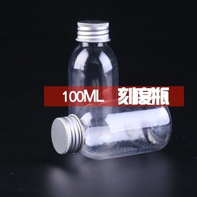 下殺 (null)100ml塑料瓶 PET瓶 刻度瓶 加厚 透明塑料瓶 鋁蓋